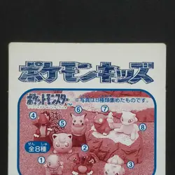 Kairyu 1995 First Edition Pokemon Kids Card Charizard Bulbasaur Squirrel Used - Image 5
