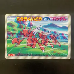 Hassam Kosokuido Top Sun 3D Pokemon Card Gum Collectible Condition - Image 1
