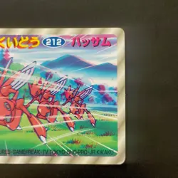 Hassam Kosokuido Top Sun 3D Pokemon Card Gum Collectible Condition - Image 3