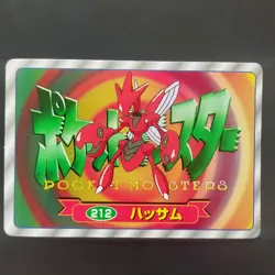 Hassam Kosokuido Top Sun 3D Pokemon Card Gum Collectible Condition - Image 4