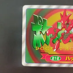 Hassam Kosokuido Top Sun 3D Pokemon Card Gum Collectible Condition - Image 5