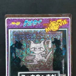 Mew Heki Meiji Pokemon Get Card Prism Pikachu Movie Mewtwo Used - Image 2