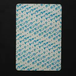 Fushigiso No. Error Toppsun Pocket Monsters Card Pokemon No Number - Image 4
