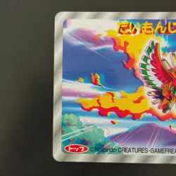 Hooo Daimonji Top Sun 3D Pokemon Card Ho-Oh Water-resistant Used - Image 2
