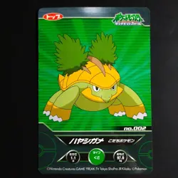 Luminous Turtwig Pokemon Card Diamond Pearl Fluorescent Hikaru Top Sun - Image 1