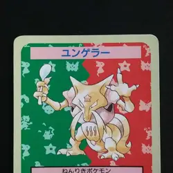 Yungeler Toppsun Error Pokemon Card Pocket Monsters No. Error Collectible - Image 2