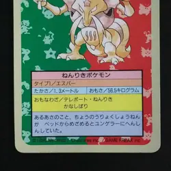 Yungeler Toppsun Error Pokemon Card Pocket Monsters No. Error Collectible - Image 3