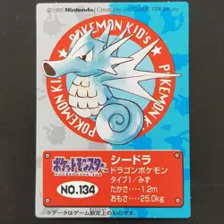 1995 Pokemon Kids Card Seedra No.134 Squirrel Charizard Bulbasaur Charm - Image 1
