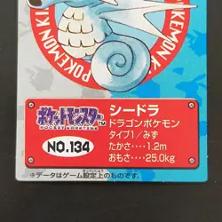 1995 Pokemon Kids Card Seedra No.134 Squirrel Charizard Bulbasaur Charm - Image 3