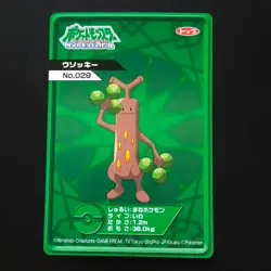 Usocky Pokemon Diamond Pearl Fluorescent Card Glow in Dark Collectible - Image 1