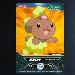 Mimirol Mimirop Pokemon Card Diamond Pearl Fluorescent Glow Used - Image 3