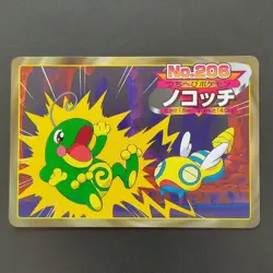 Nokotch vs Nyorotono Pokemon Card Top Sun Anime Version Battle Gums Used - Image 1