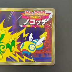 Nokotch vs Nyorotono Pokemon Card Top Sun Anime Version Battle Gums Used - Image 3