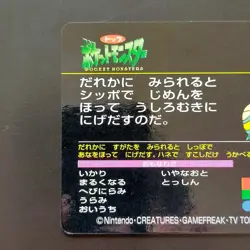 Nokotch vs Nyorotono Pokemon Card Top Sun Anime Version Battle Gums Used - Image 5