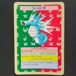 Seedra Pokemon No. Error Top Sun Card No Number Confectionery Gum - Image 1
