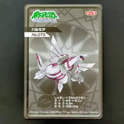 Palkia Pokemon Card Diamond Pearl Fluorescent Glow-in-The-Dark Condition Used - Image 1
