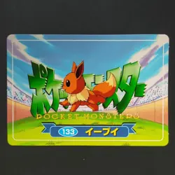 Eevee Pokemon 3D Top Sun Card Taira Advanced Generation NM - Image 4
