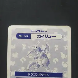 Kairyu Topps Sun Prism Kira Holo Pokemon Sticker Card Collectible - Image 5