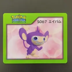 Apham S067 3D Nice Card Pokemon Channel Collectible Card - Image 1