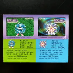 Monjara Starmee Pokemon Snack Sticker Bandai 1996 Japan Pokemon Card Rare - Image 1