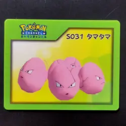 Tamatama S031 3D Nice Card Pokemon Channel Collectible Item - Image 1