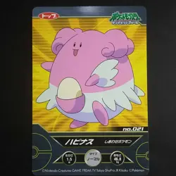 Luminous Happinus Pokemon Card Diamond Pearl Fluorescent Hikaru Top S - Image 1