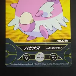 Luminous Happinus Pokemon Card Diamond Pearl Fluorescent Hikaru Top S - Image 5