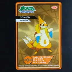 Flosel Pokemon Card Diamond & Pearl Fluorescent Glow in the Dark Used - Image 1
