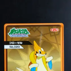 Flosel Pokemon Card Diamond & Pearl Fluorescent Glow in the Dark Used - Image 2