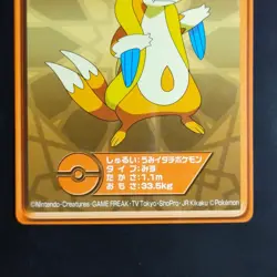 Flosel Pokemon Card Diamond & Pearl Fluorescent Glow in the Dark Used - Image 3
