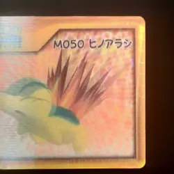 Hinoarashi M050 Pokemon Nice Card Lenticular Cardboard Packaging - Image 5