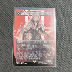 Sephiroth Fabled Soldier M 0382 Borderless Non-Foil MTG Final Fantasy Japanese - Image 1