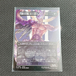 Sephiroth Fabled Soldier M 0382 Borderless Non-Foil MTG Final Fantasy Japanese - Image 2