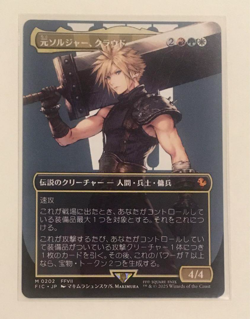 Cloud Ex-Soldier M 0202 Borderless Non-Foil MTG Final Fantasy Card Japanese 2025 - Image 1