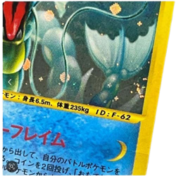 Gyarados 028/088 E-Series Mysterious Mountains Skyridge Pokemon Card Japanese - Image 4