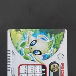 Celebi Holo Gold Silver Carddass Pokemon Kira Hologram GS - Image 5