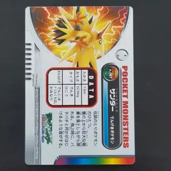Thunder Pokemon Carddass Zenkoku Foil Stamp Advanced Generation - Image 4