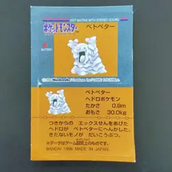 Betweet Pokemon Snack Sticker Venomoth Bandai 1996 Japan Pokemon Card - Image 1