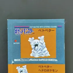 Betweet Pokemon Snack Sticker Venomoth Bandai 1996 Japan Pokemon Card - Image 2