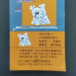 Betweet Pokemon Snack Sticker Venomoth Bandai 1996 Japan Pokemon Card - Image 3