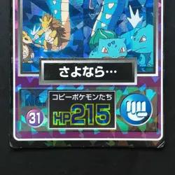Meiji Pokemon Get Card Prism Kira Pikachu Mewtwo Movie Collectible - Image 3