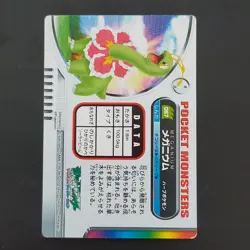 Meganium Pokemon Carddass Rainbow Advanced Generation Japanese Ver. - Image 4