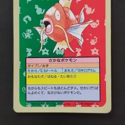 Pokemon Koiking No. Error Top Sun Card No. Confectionery Gum - Image 3