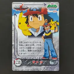 Satoshi Pokemon Dialga Palkia Darkrai Carddass Encyclopedia Puzzle Card Game - Image 1