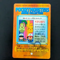Chicolita Pikachu No.13 Pokemon Card Das Anime Collection Sticker Satoshi - Image 4
