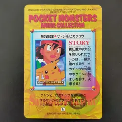 Pokemon Movie 38 Satoshi Pikachu Card Daslugia Anime Collection Sticker - Image 4