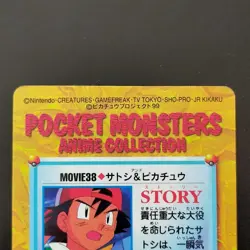 Pokemon Movie 38 Satoshi Pikachu Card Daslugia Anime Collection Sticker - Image 5