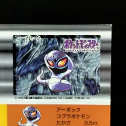 Hoodin Arbok Pokemon Snack Sticker Club Bandai 1996 Japan - Image 4
