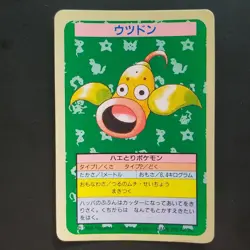 Utsudon Pokemon No Error Top Sun Card No Number Confectionery Gum - Image 1