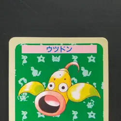 Utsudon Pokemon No Error Top Sun Card No Number Confectionery Gum - Image 2
